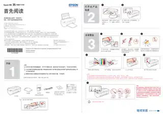 EPSON爱普生ME 35 首先阅读